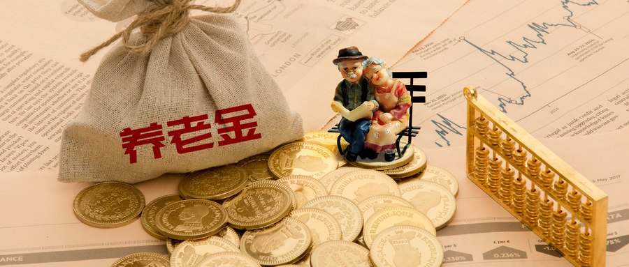 今年養(yǎng)老金標準提高5%，具體怎么調？