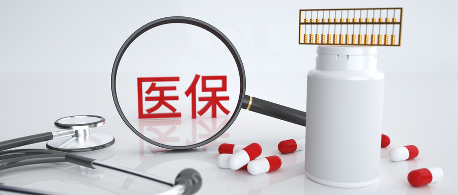 國家醫(yī)保局醫(yī)藥管理司負責人介紹新冠治療藥品參與2022年醫(yī)保藥品目錄談判有關情況