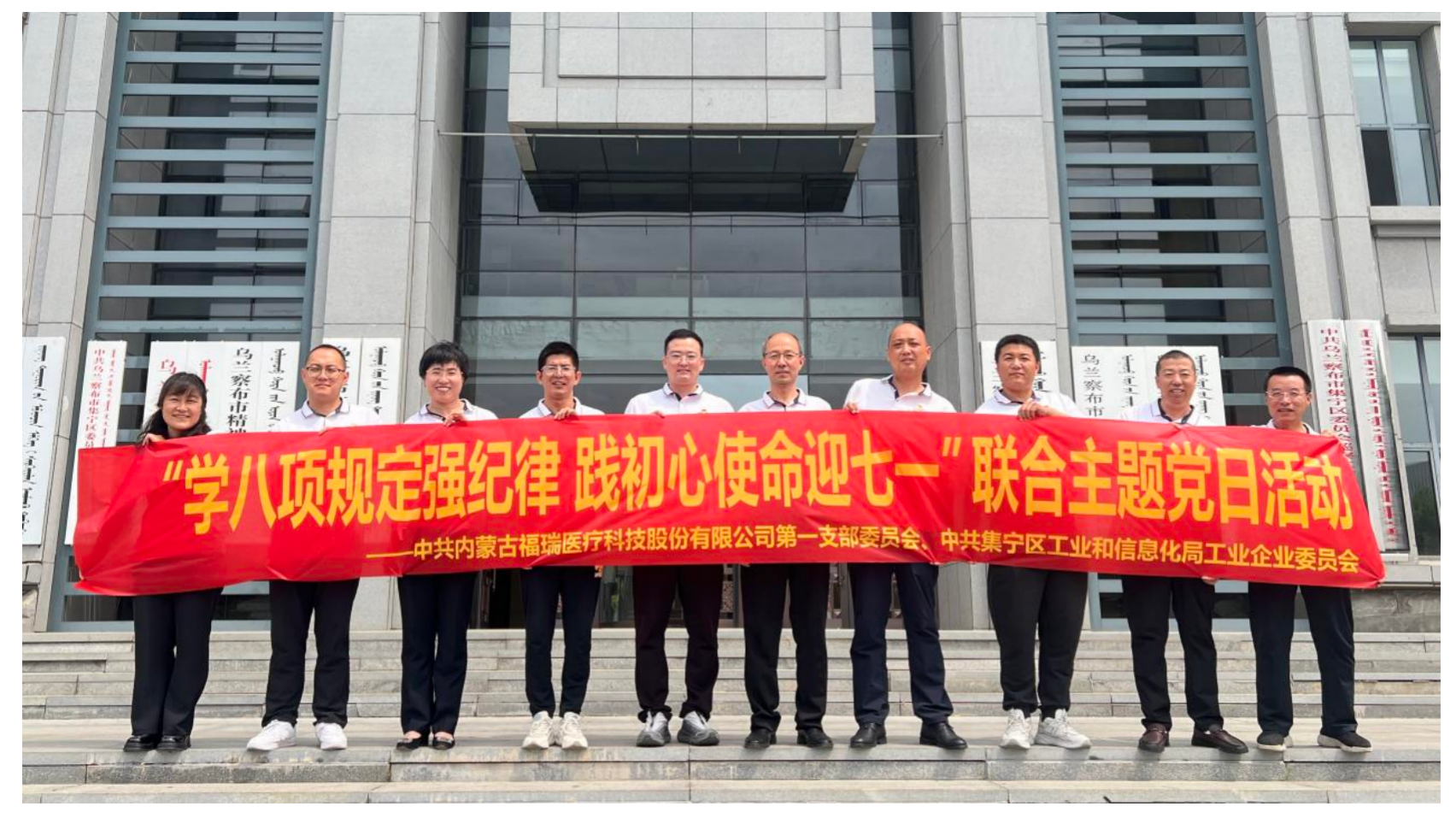 弘揚(yáng)紅色精神 踐行初心使命——公司黨委開展“七一”系列活動(dòng)